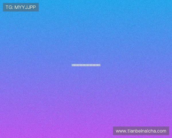 地球很美，有赖你：一场关于守护的温柔革命